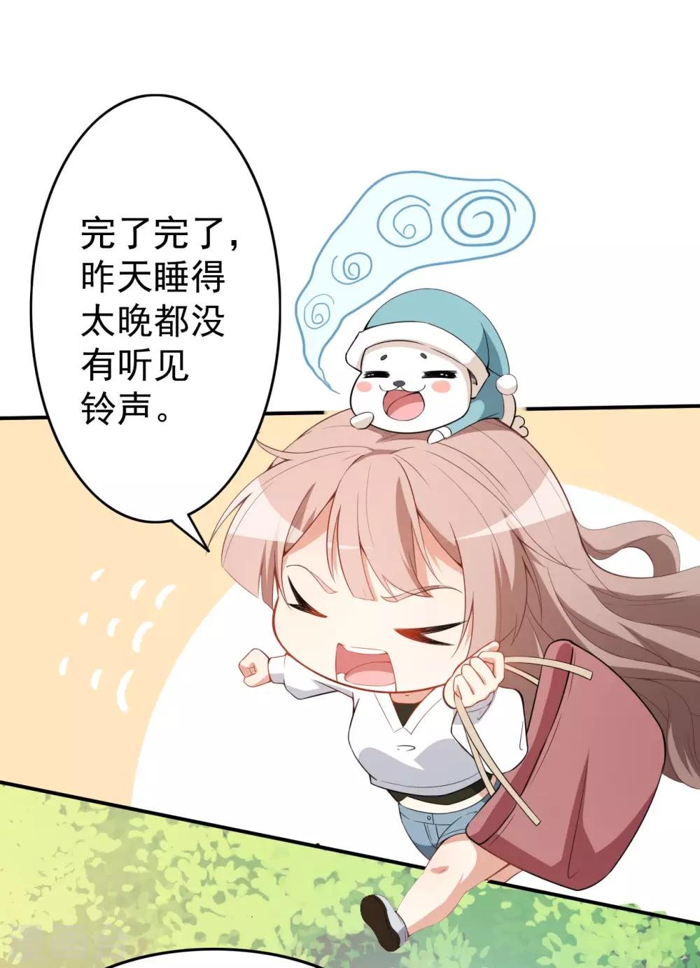 第21话 比赛失格？