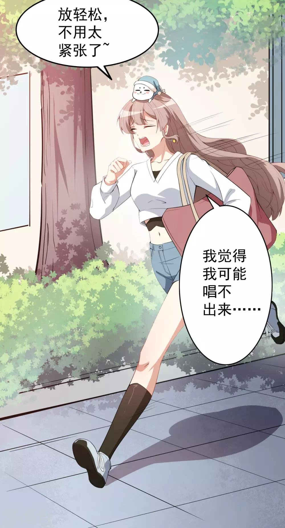 第21话 比赛失格？