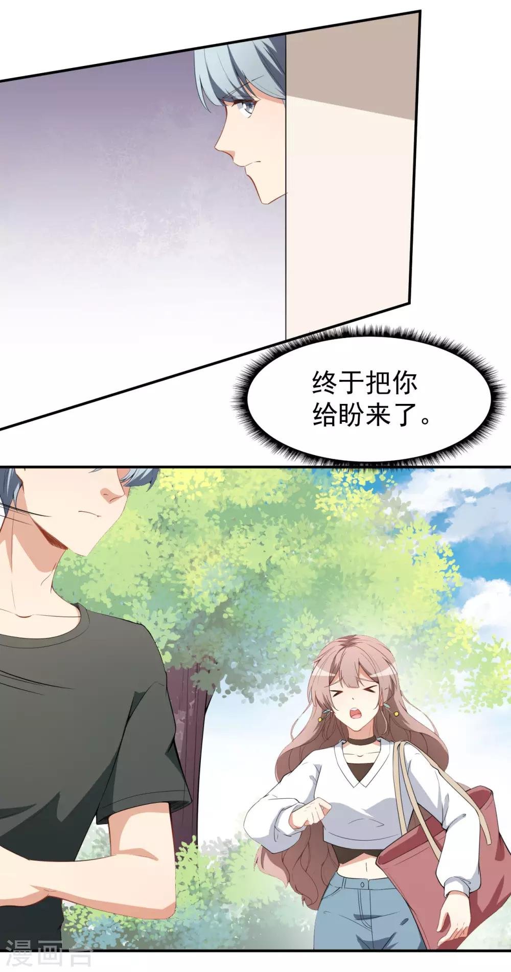 第21话 比赛失格？