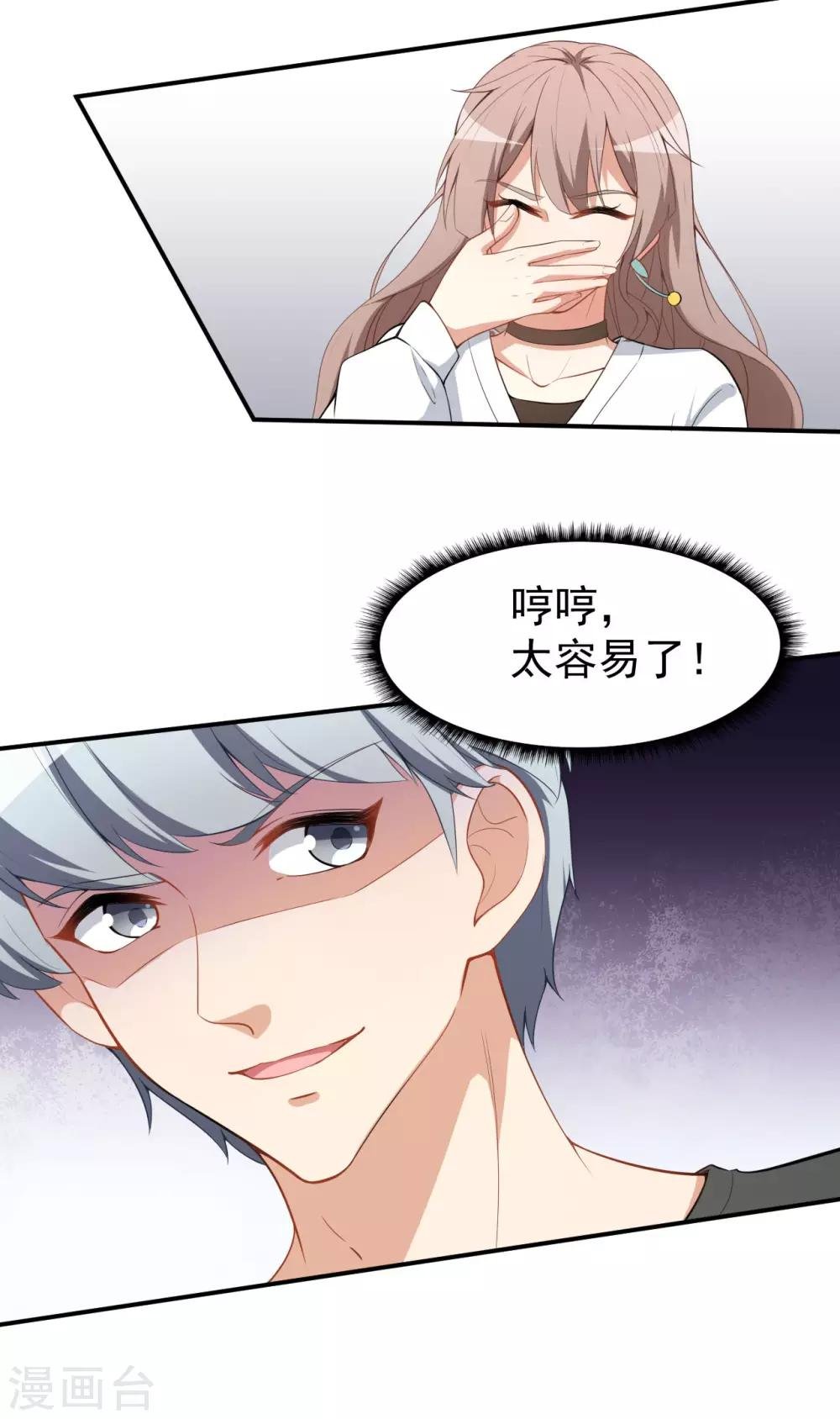 第21话 比赛失格？