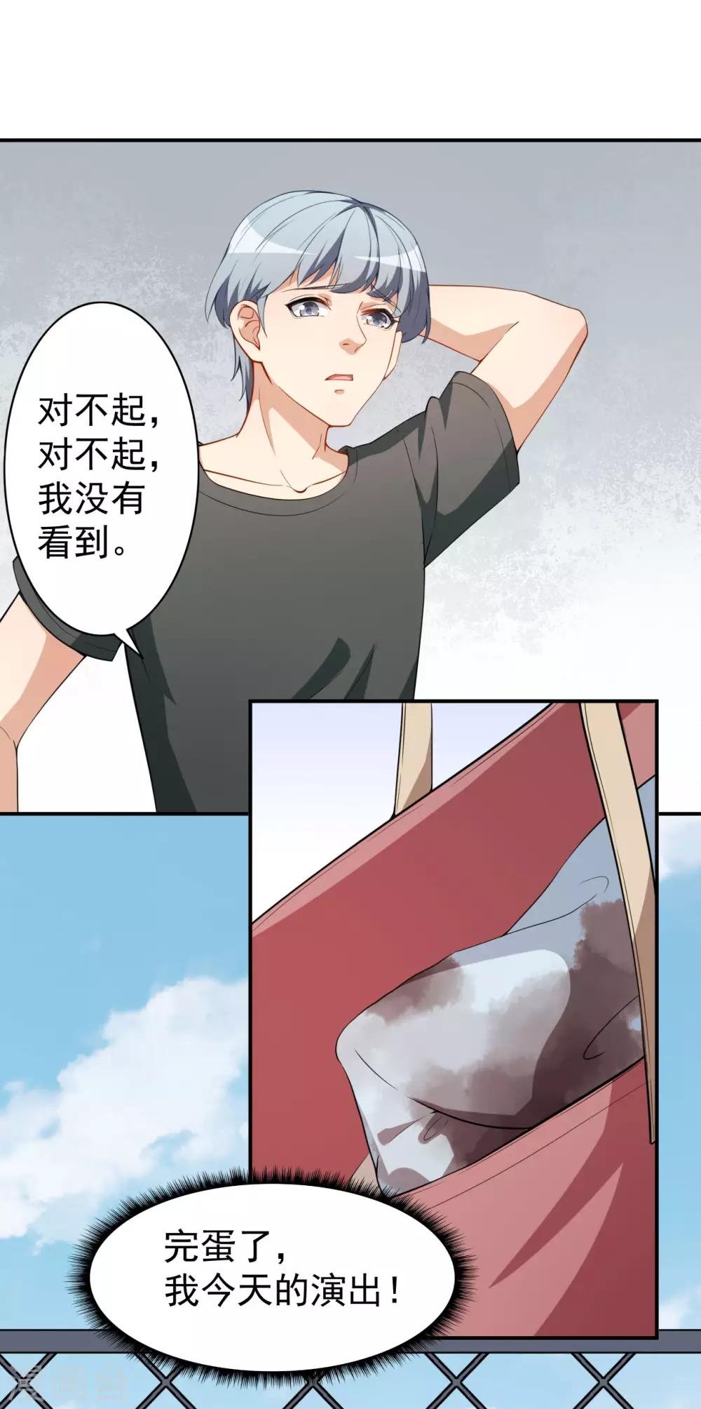第21话 比赛失格？