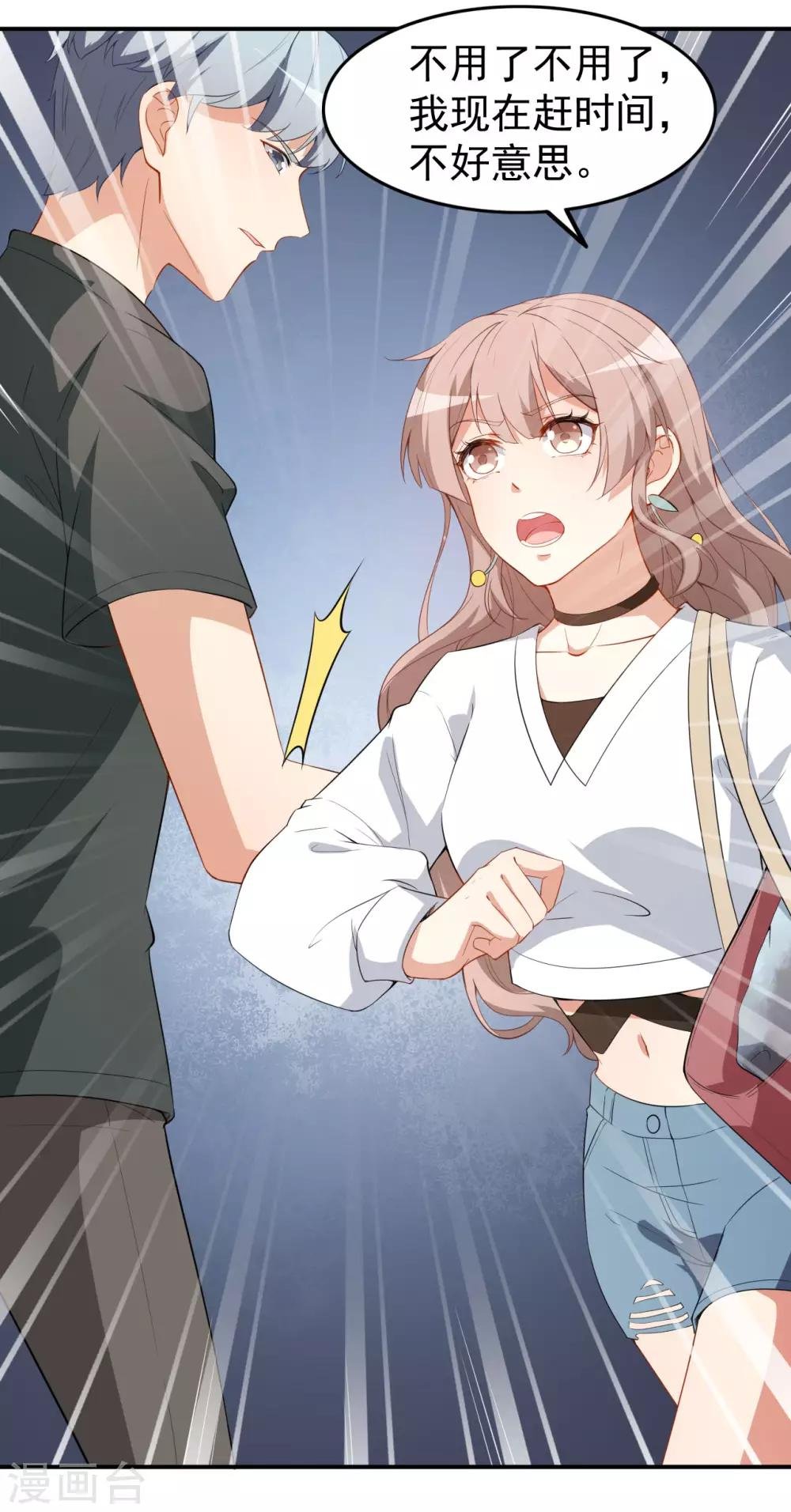 第21话 比赛失格？