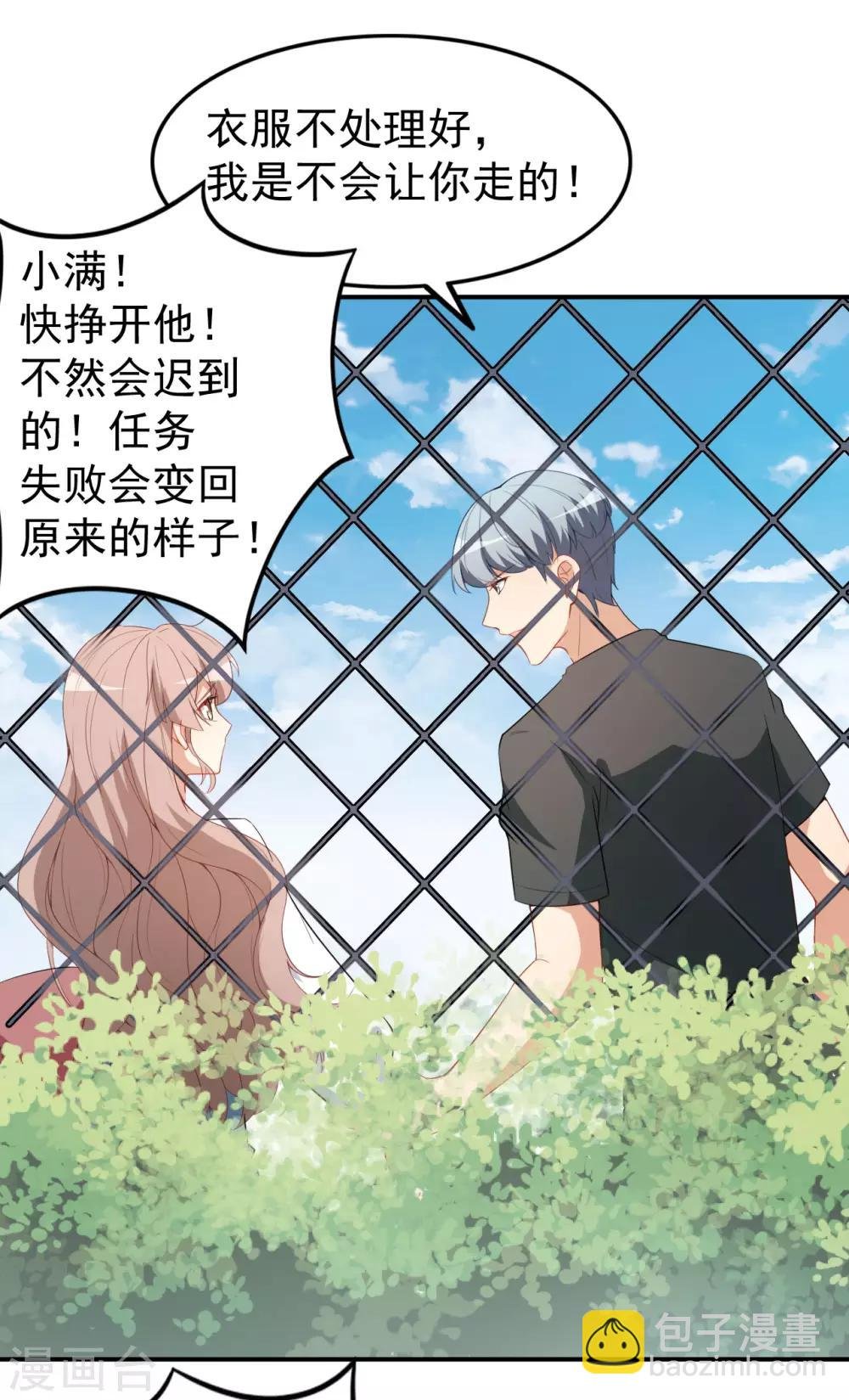 第21话 比赛失格？