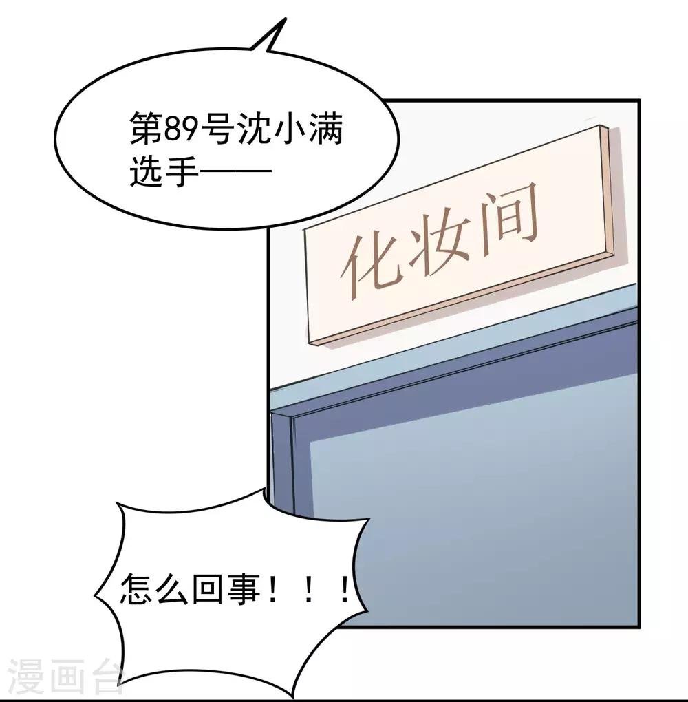 第21话 比赛失格？