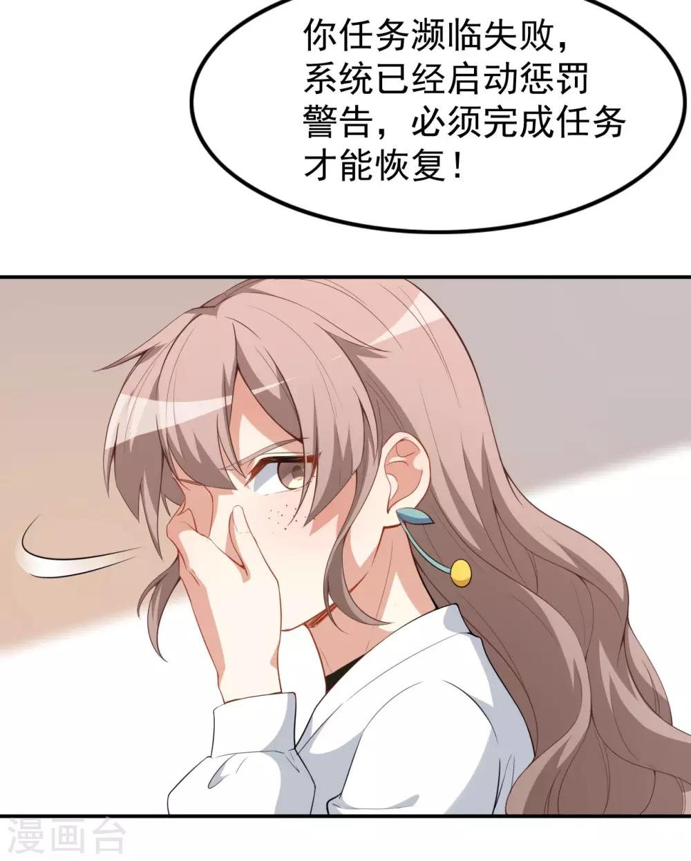 第21话 比赛失格？