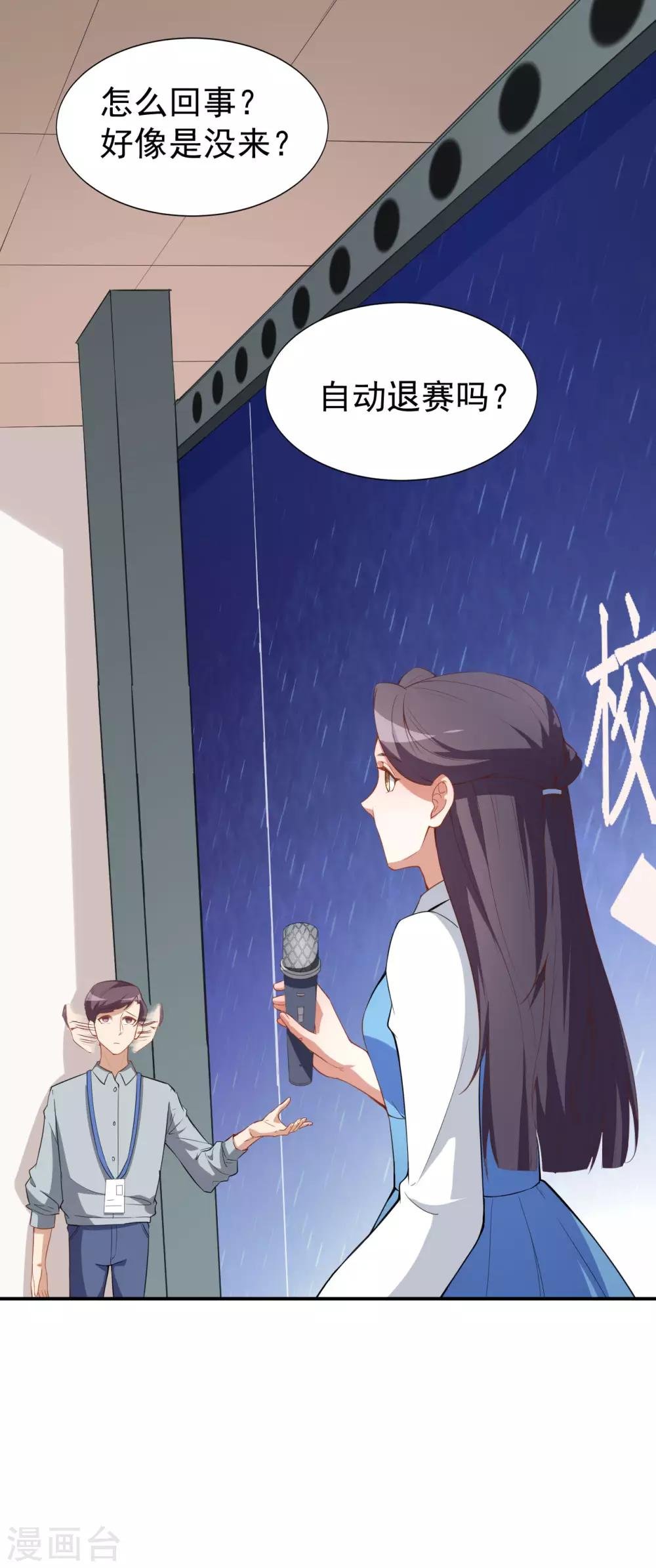 第21话 比赛失格？