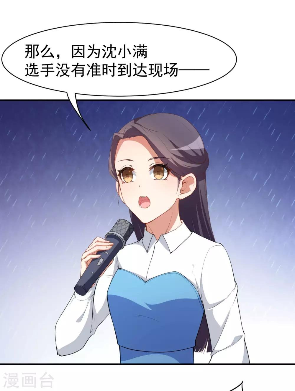 第21话 比赛失格？