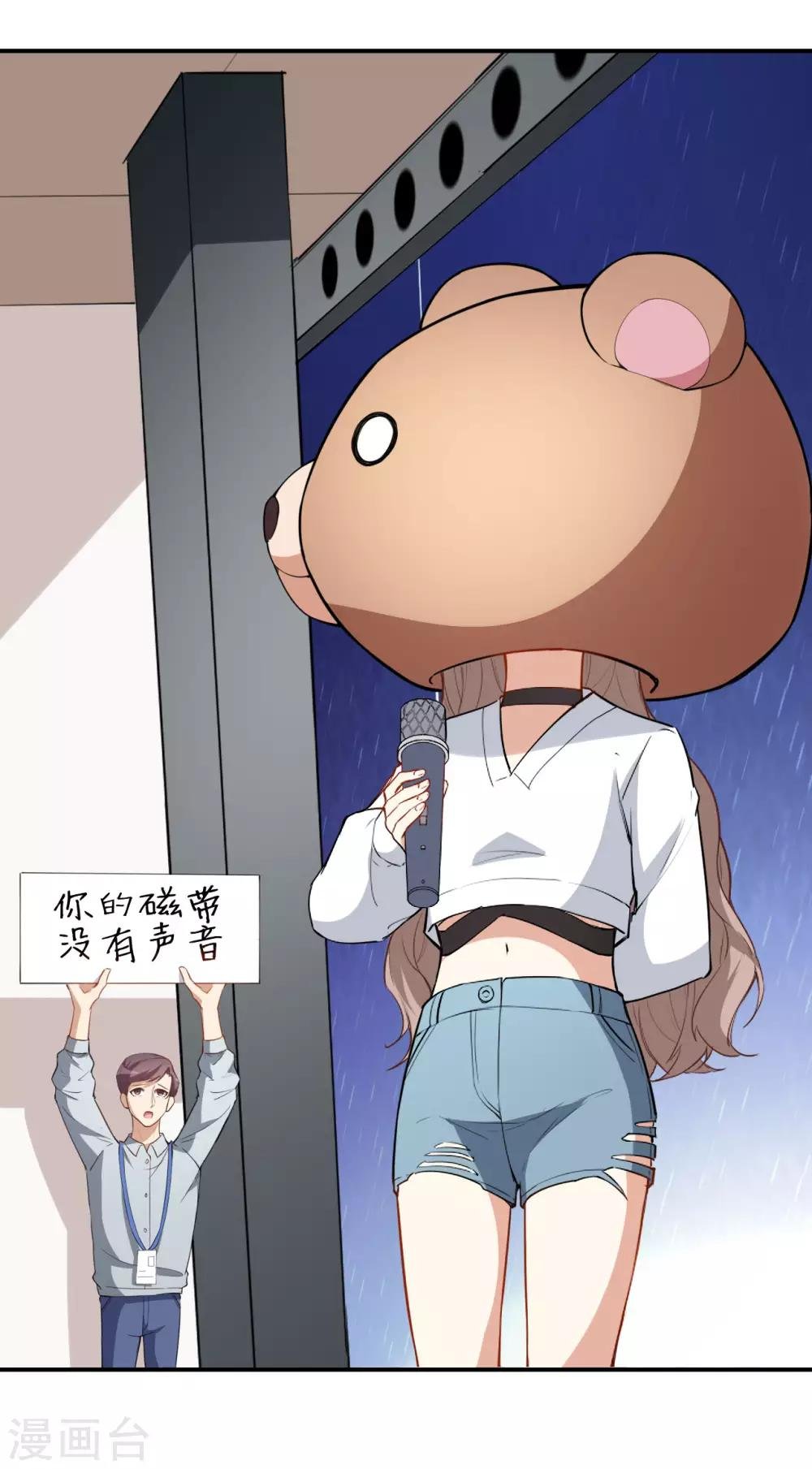 第21话 比赛失格？