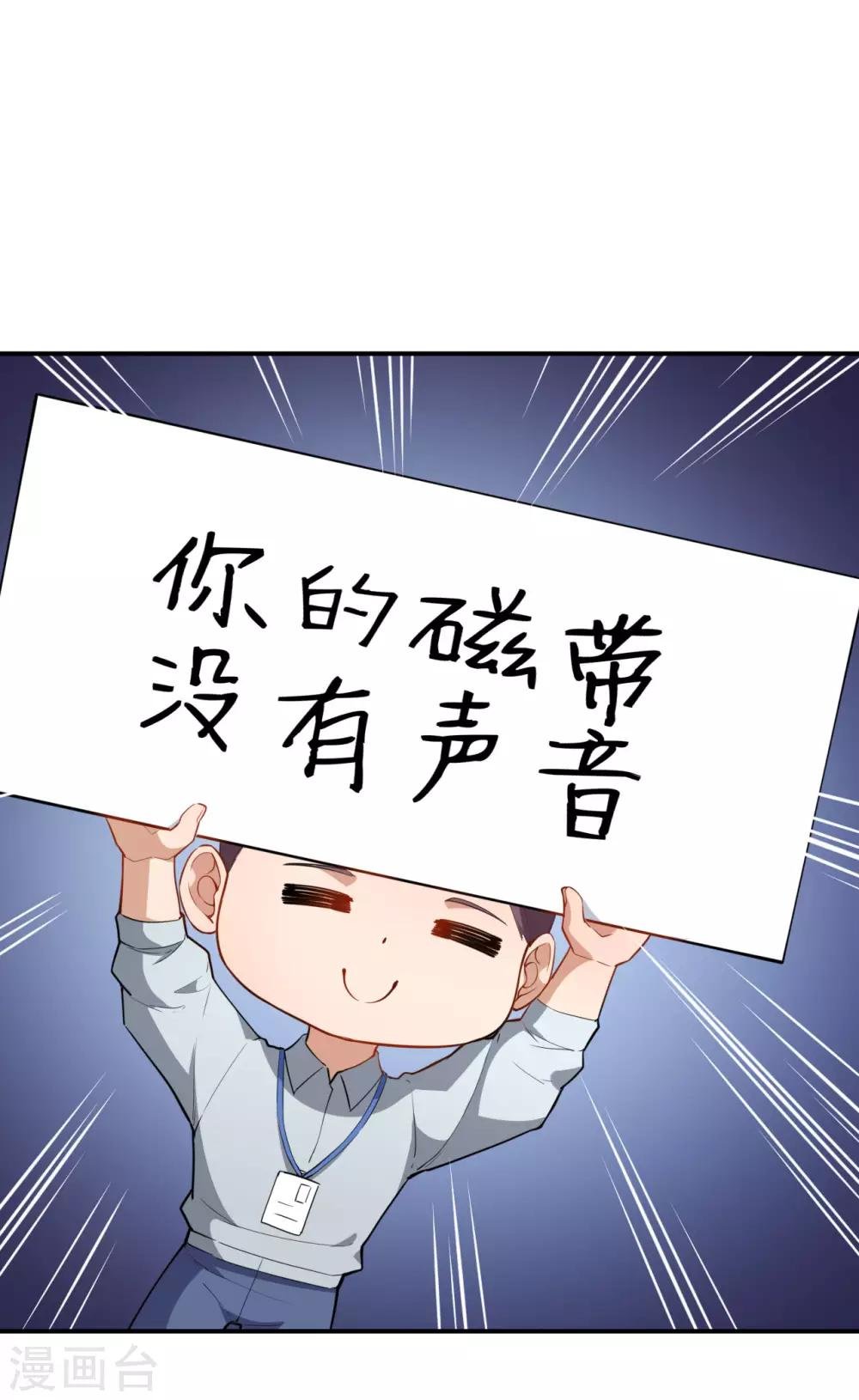 第21话 比赛失格？
