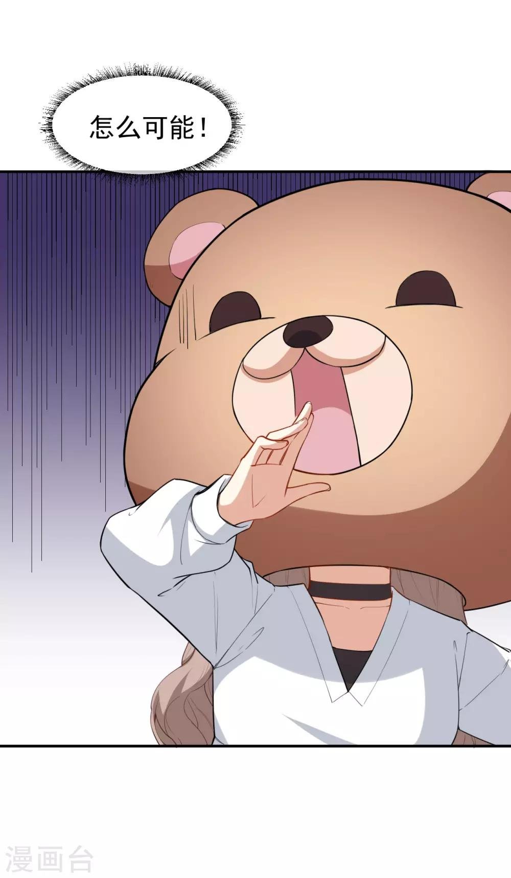 第21话 比赛失格？