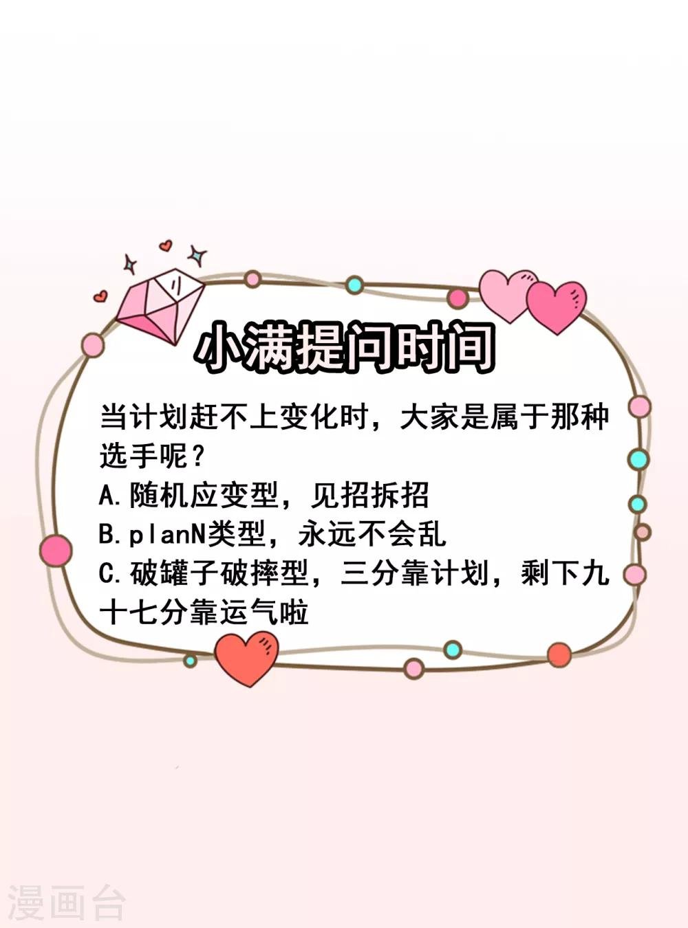 第21话 比赛失格？