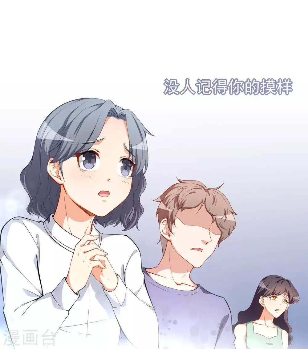 第22话 摘下面具