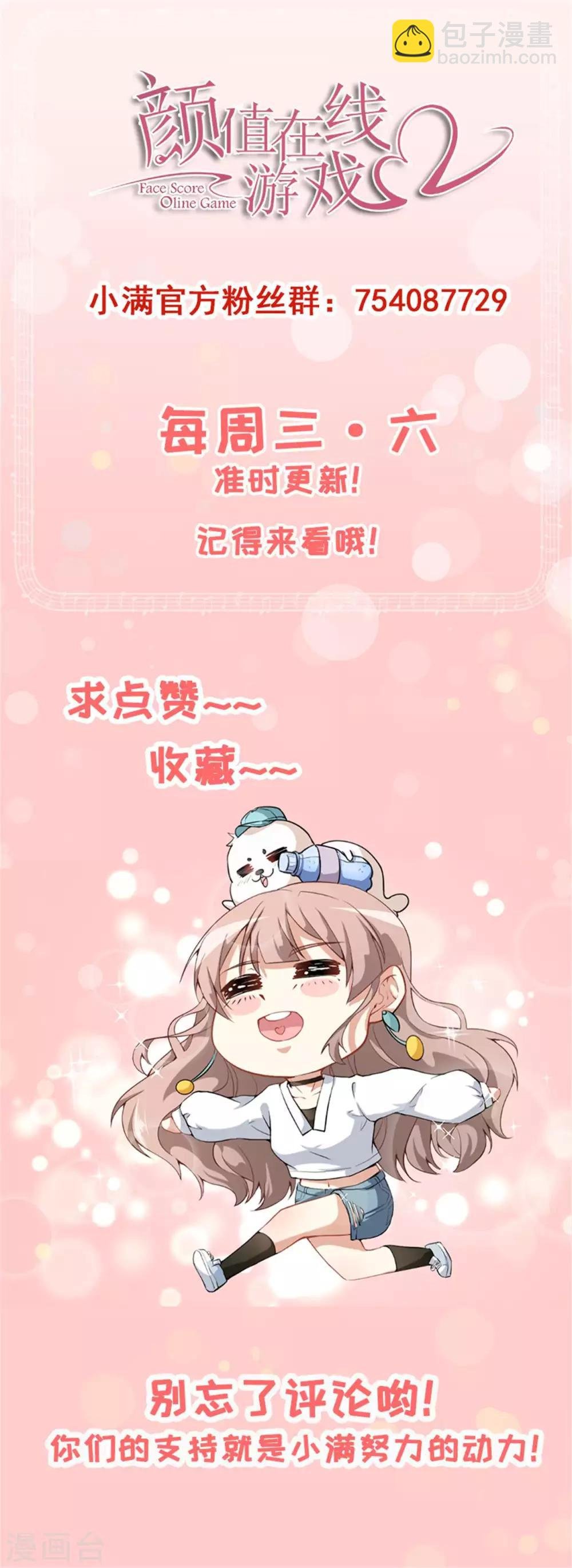 第22话 摘下面具