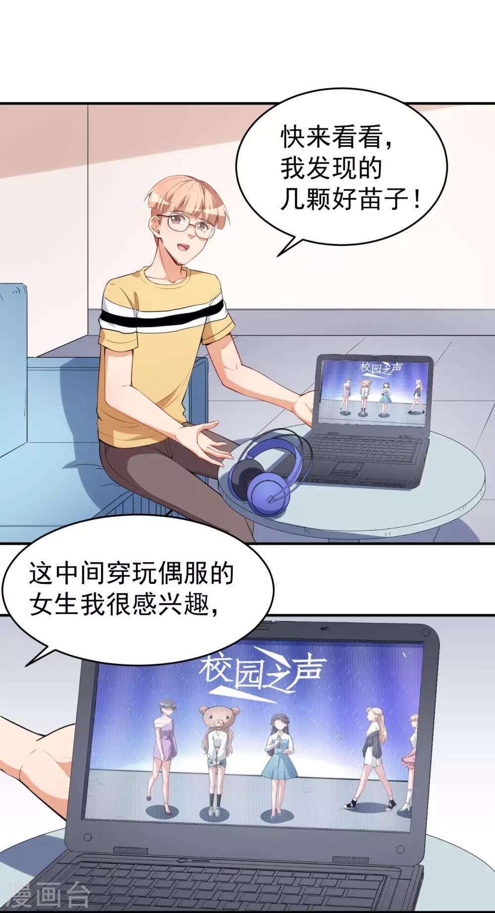 第23话 顾骁的怀疑
