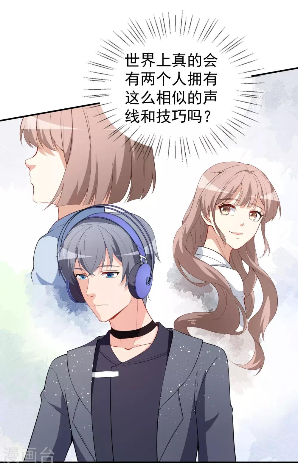 第23话 顾骁的怀疑