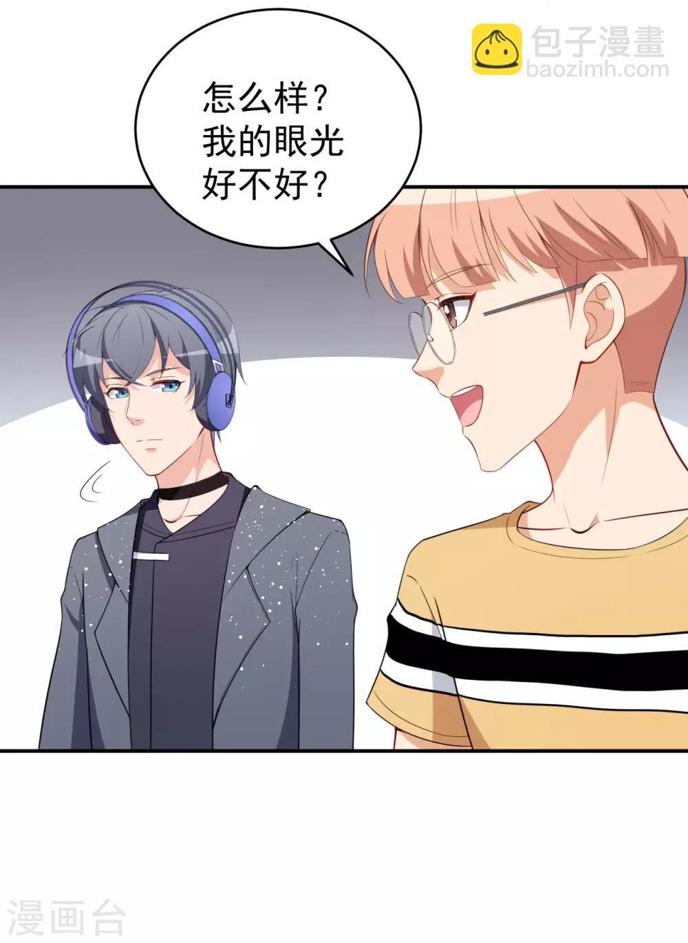 第23话 顾骁的怀疑