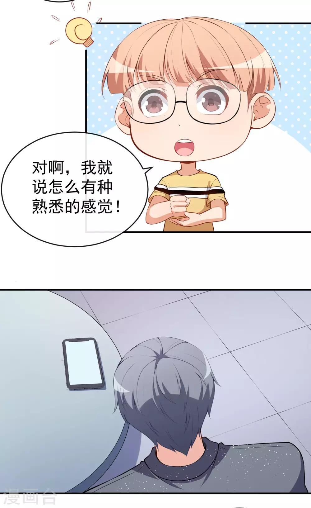 第23话 顾骁的怀疑