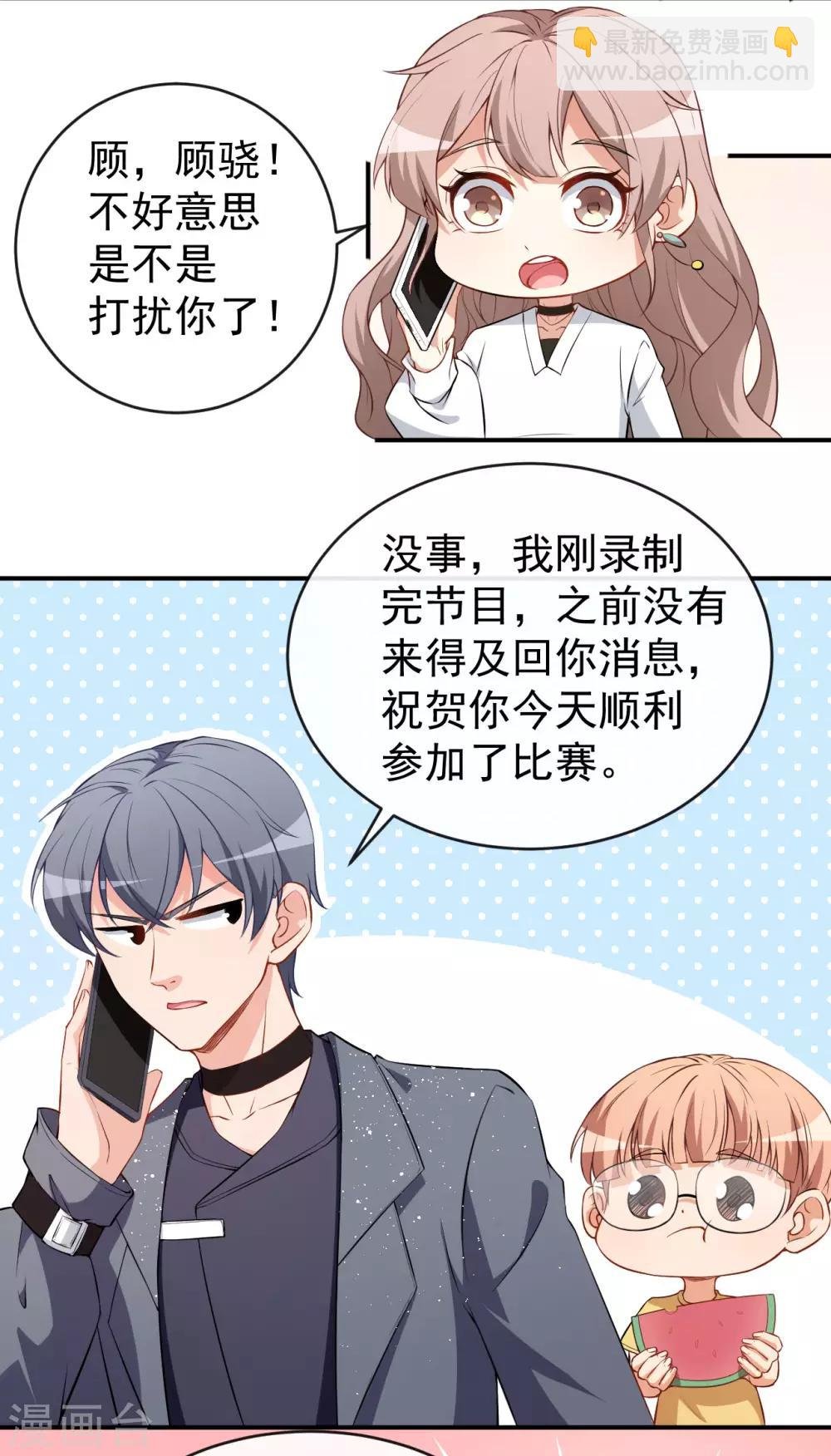 第23话 顾骁的怀疑