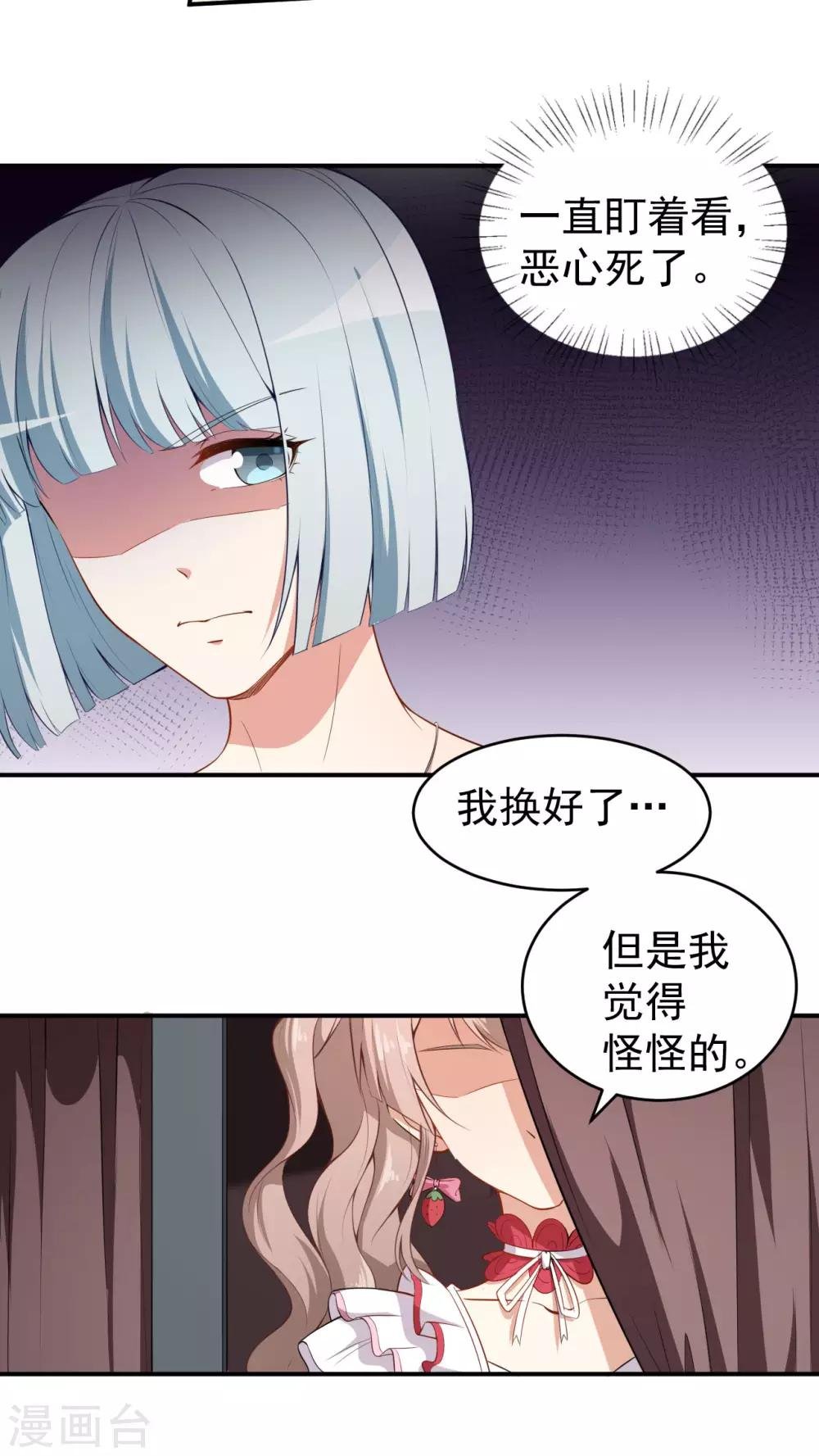 第24话 被忽悠的小满