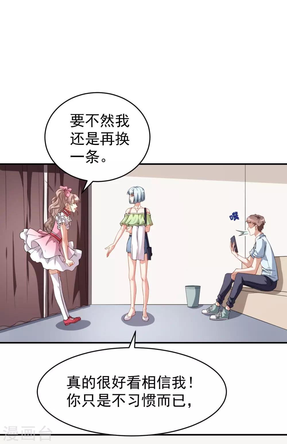 第24话 被忽悠的小满
