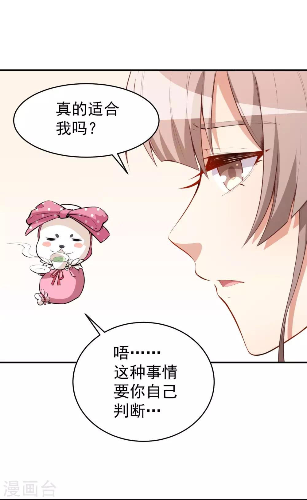 第24话 被忽悠的小满