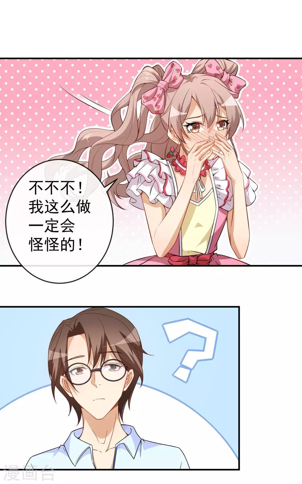第24话 被忽悠的小满