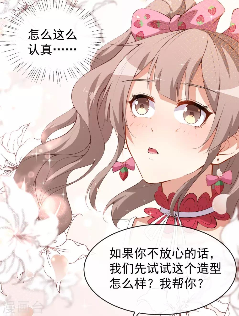 第24话 被忽悠的小满