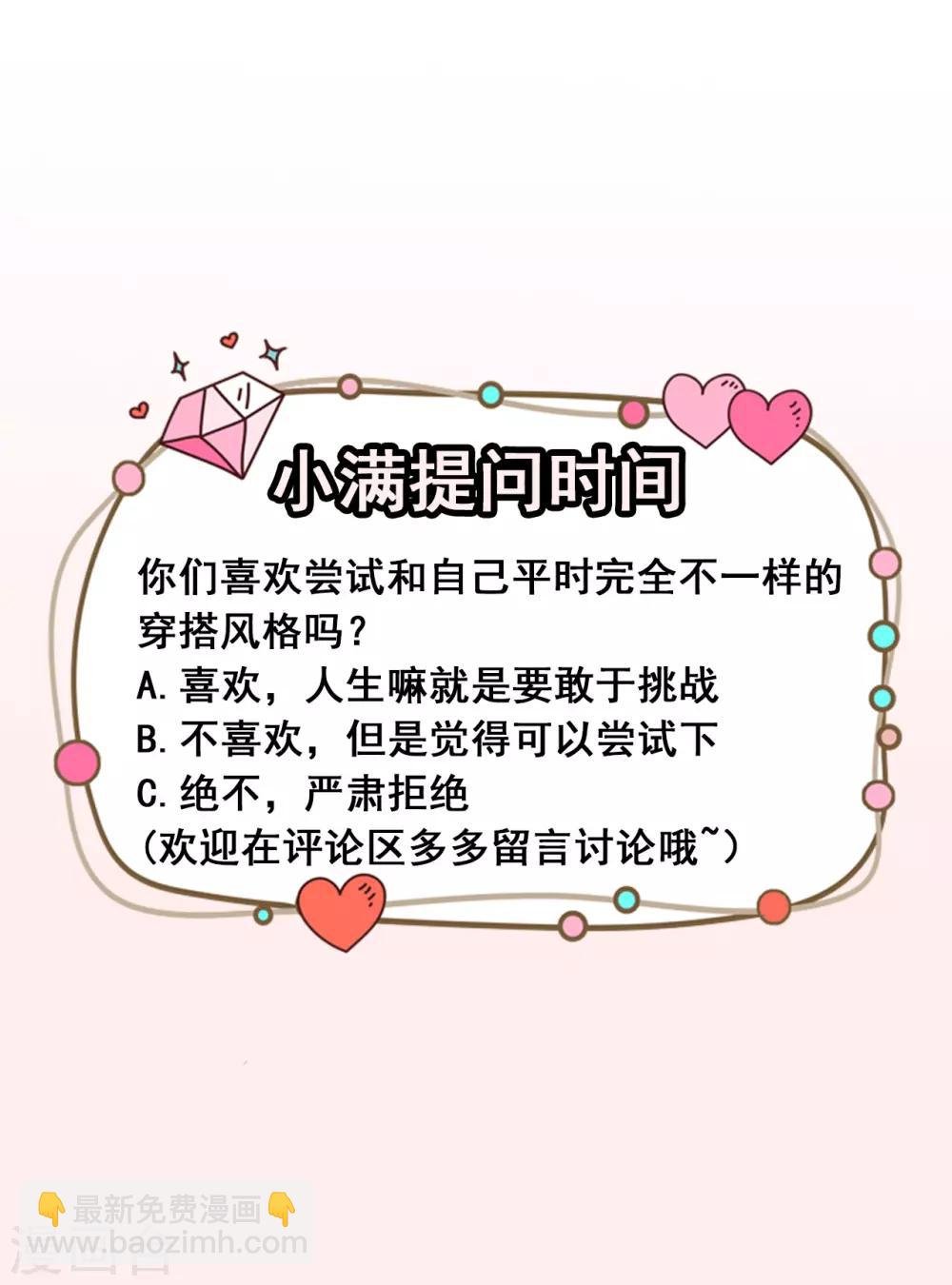 第24话 被忽悠的小满