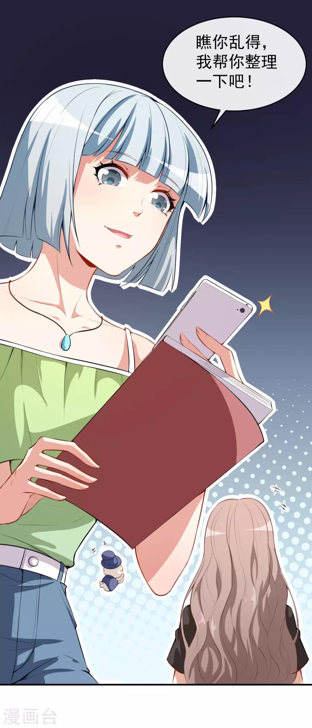 第25话 泄露的创意