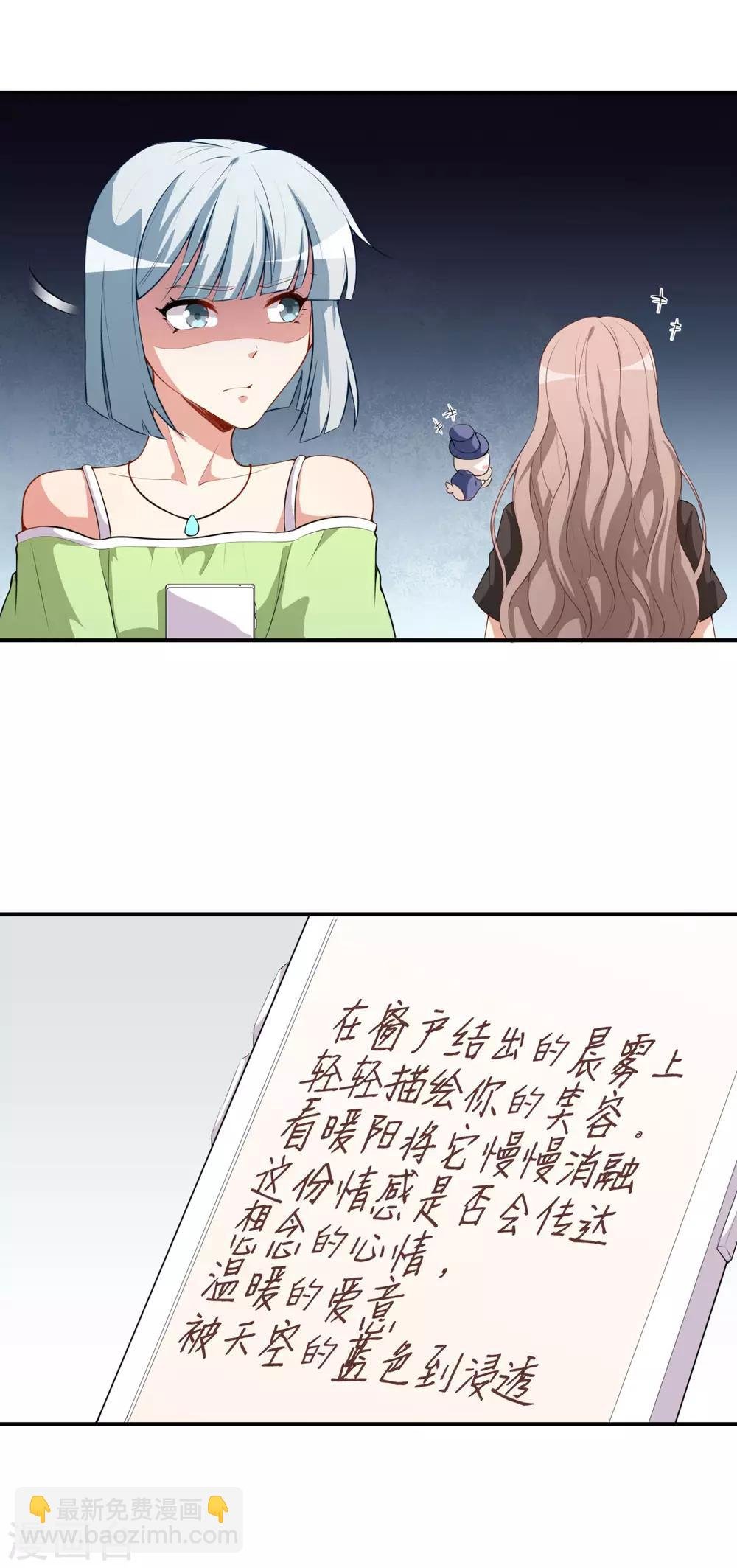 第25话 泄露的创意