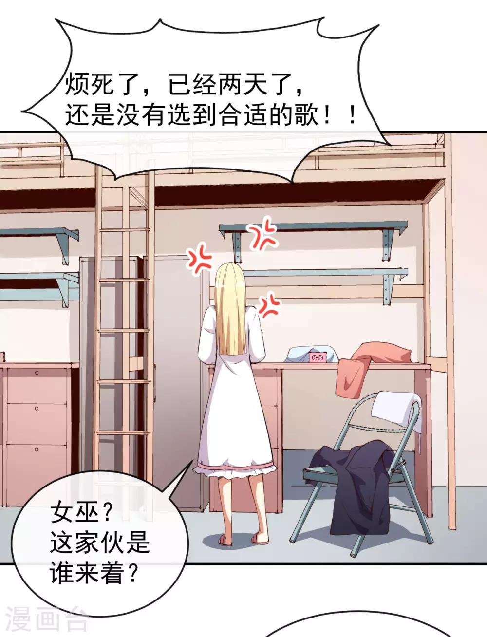 第25话 泄露的创意