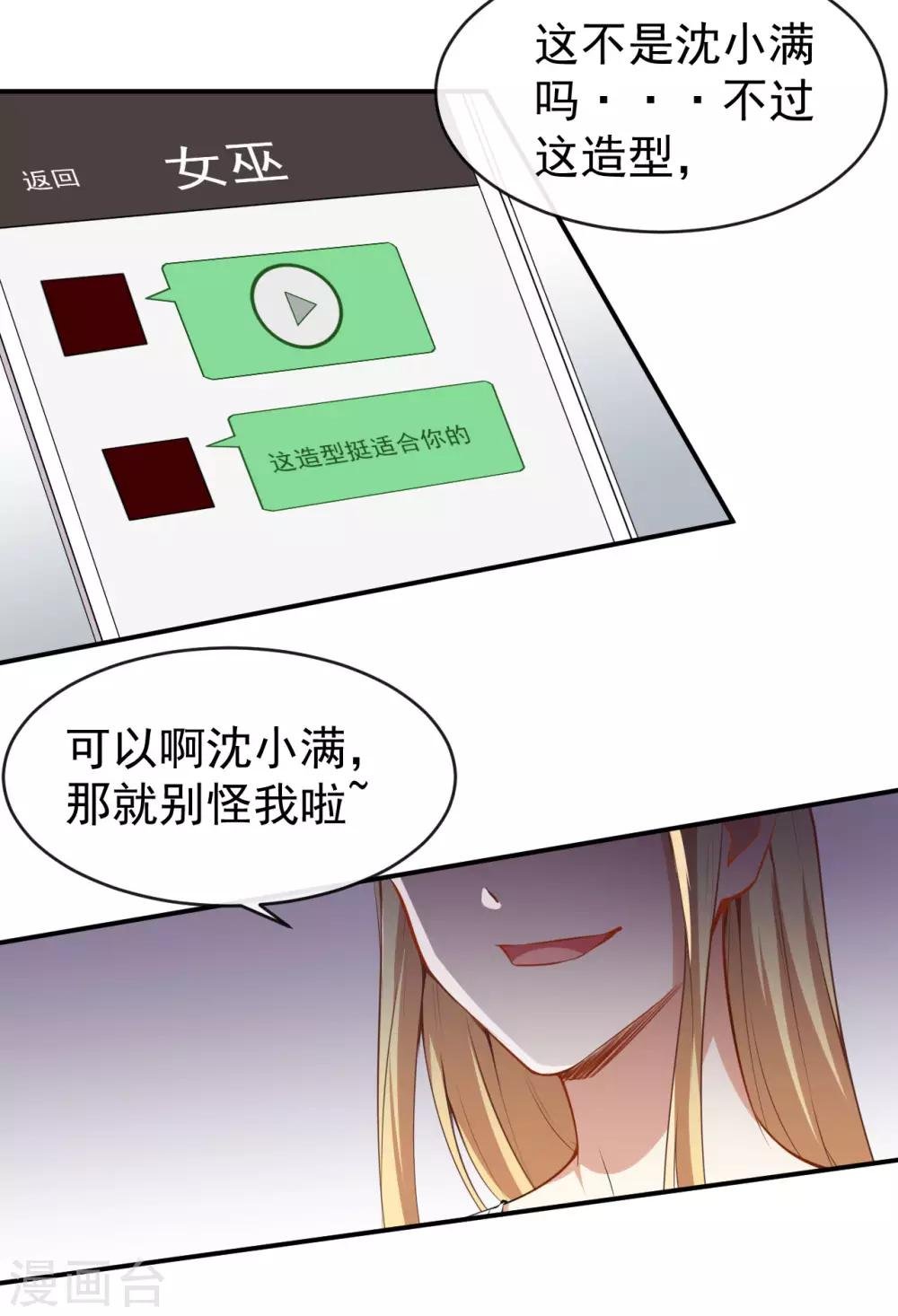 第25话 泄露的创意
