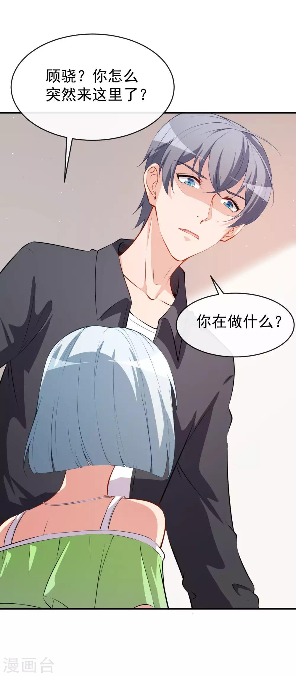 第26话 你在做什么