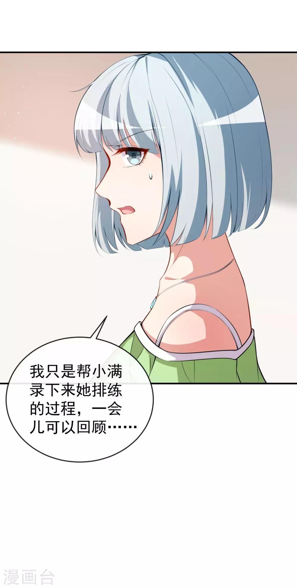 第26话 你在做什么