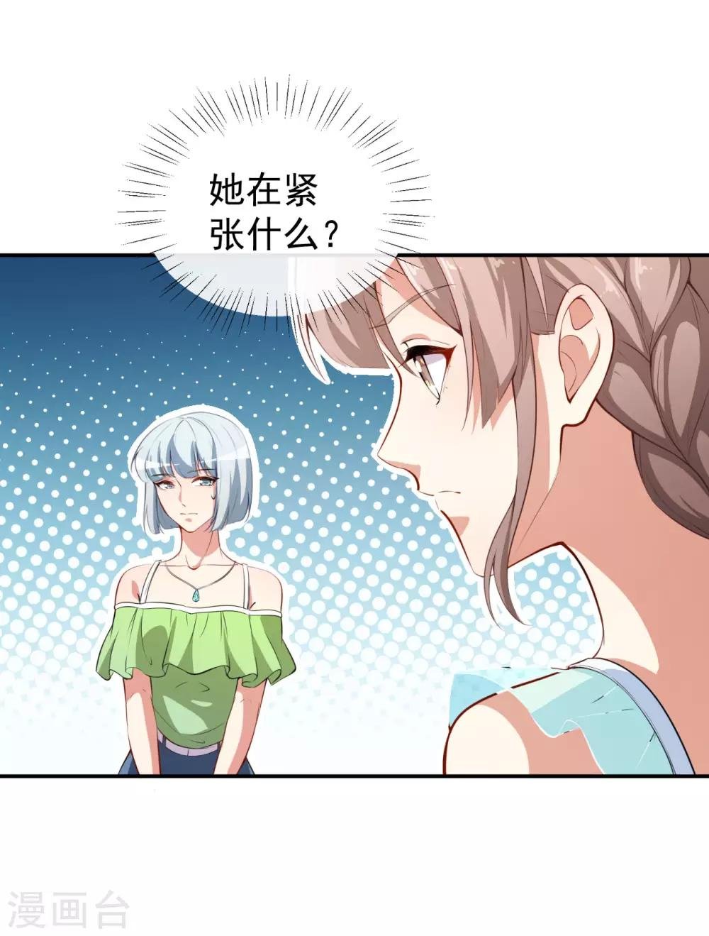 第26话 你在做什么