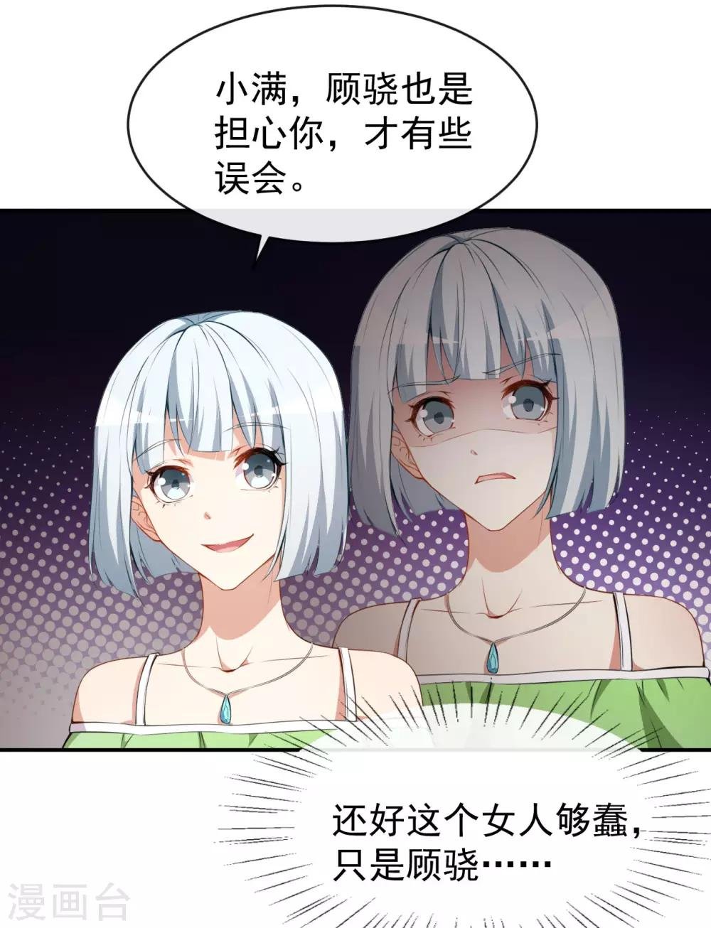 第26话 你在做什么