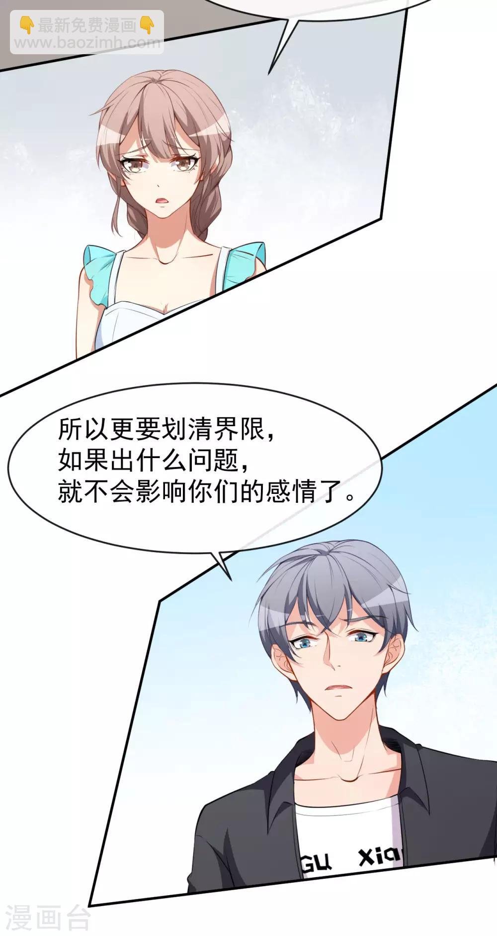 第26话 你在做什么