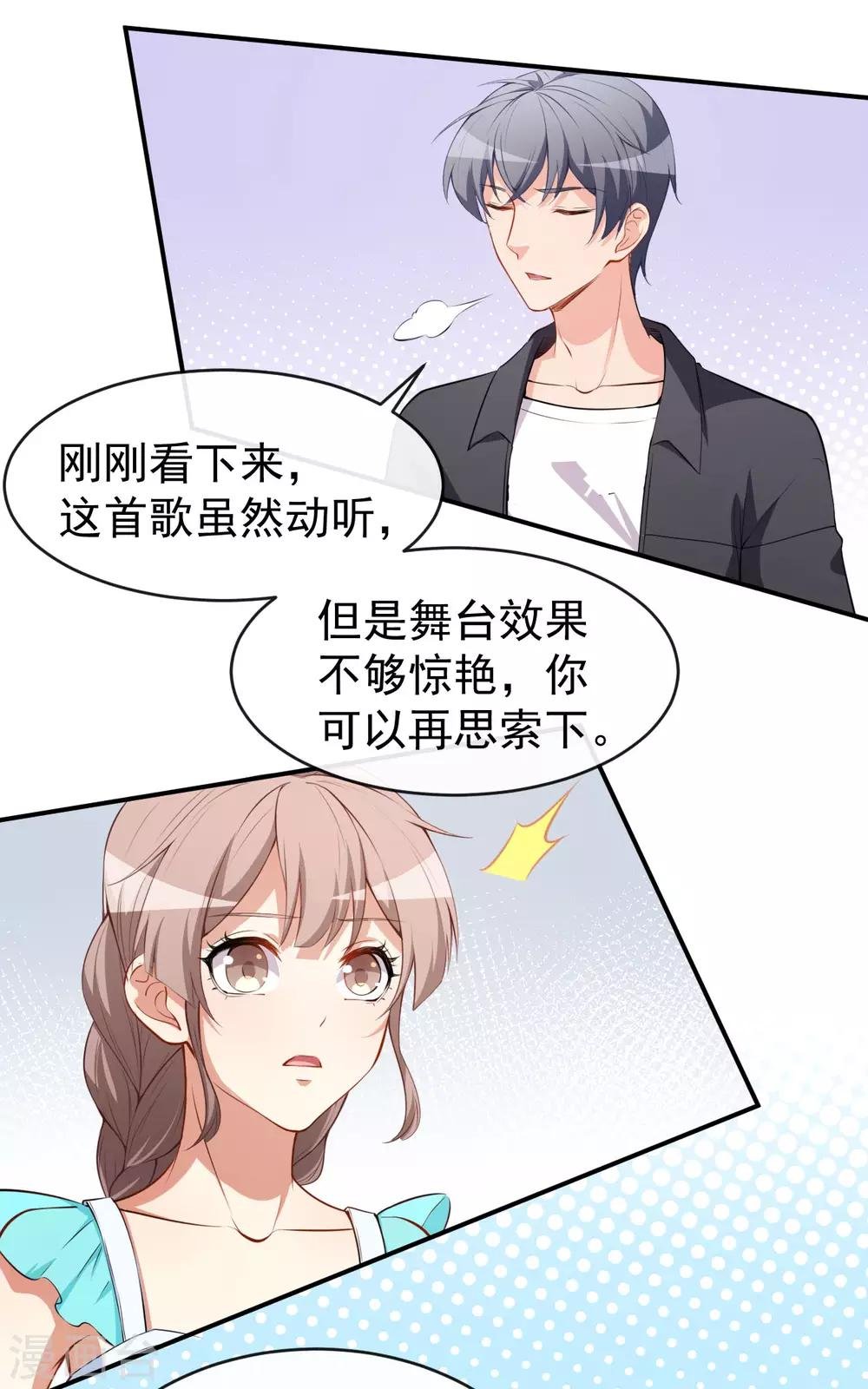 第26话 你在做什么