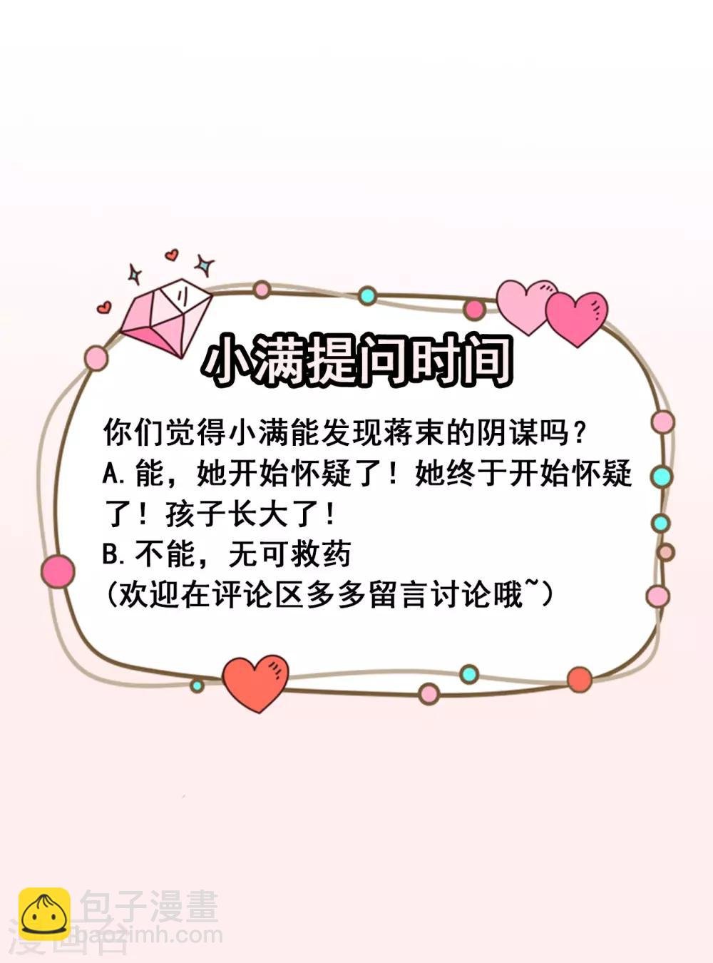 第26话 你在做什么