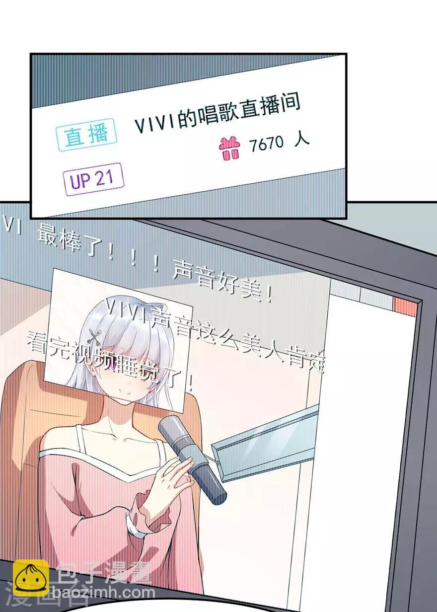 重置版第1话 丑女孩没资格谈梦想