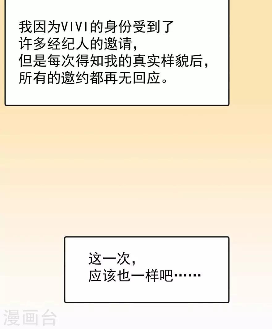 重置版第1话 丑女孩没资格谈梦想