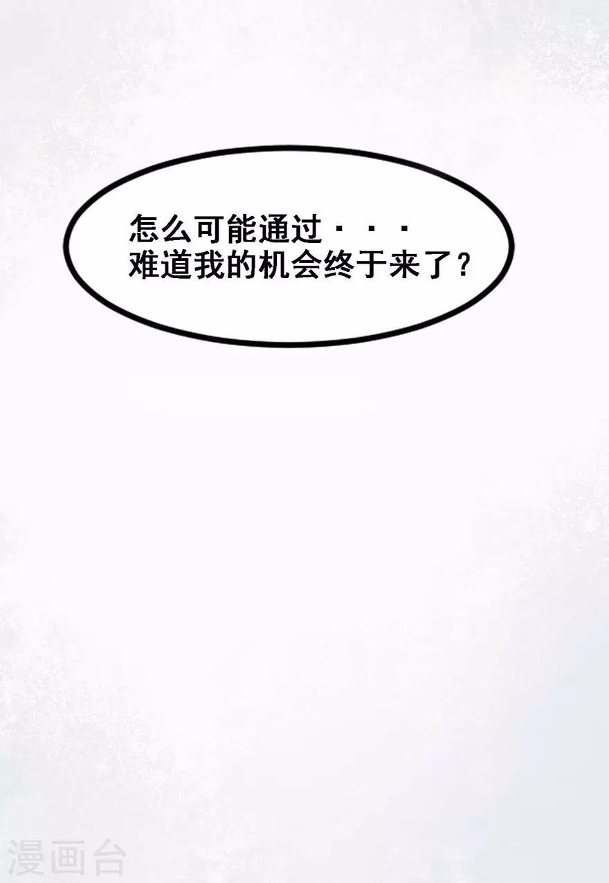 重置版第1话 丑女孩没资格谈梦想