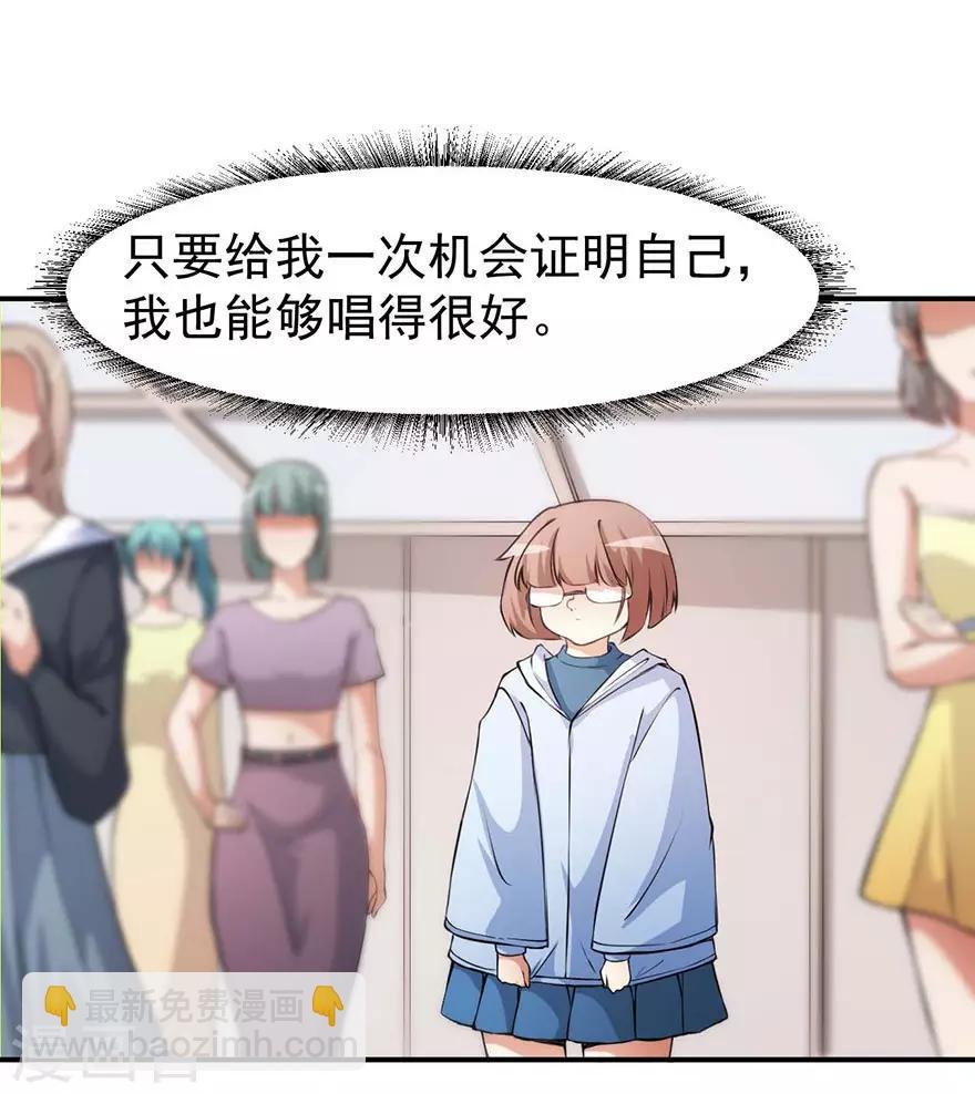 重置版第1话 丑女孩没资格谈梦想