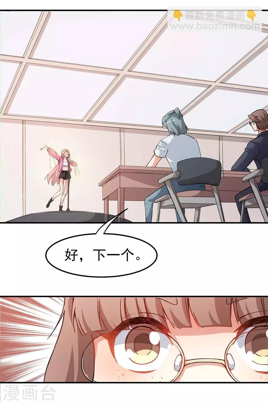 重置版第1话 丑女孩没资格谈梦想