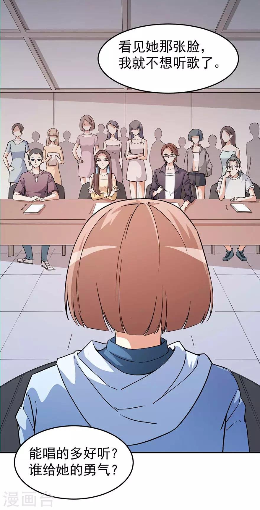 重置版第1话 丑女孩没资格谈梦想