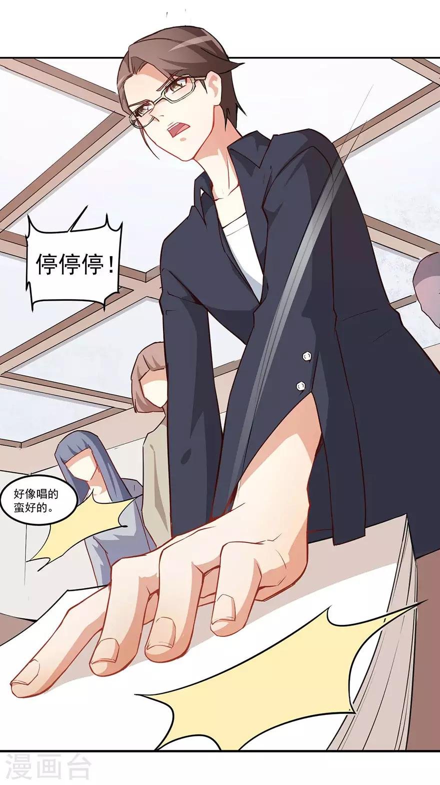 重置版第1话 丑女孩没资格谈梦想