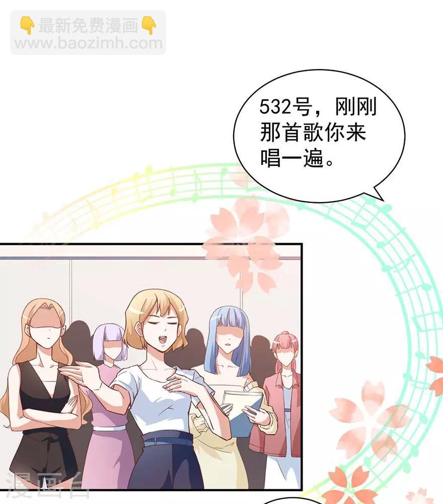 重置版第1话 丑女孩没资格谈梦想