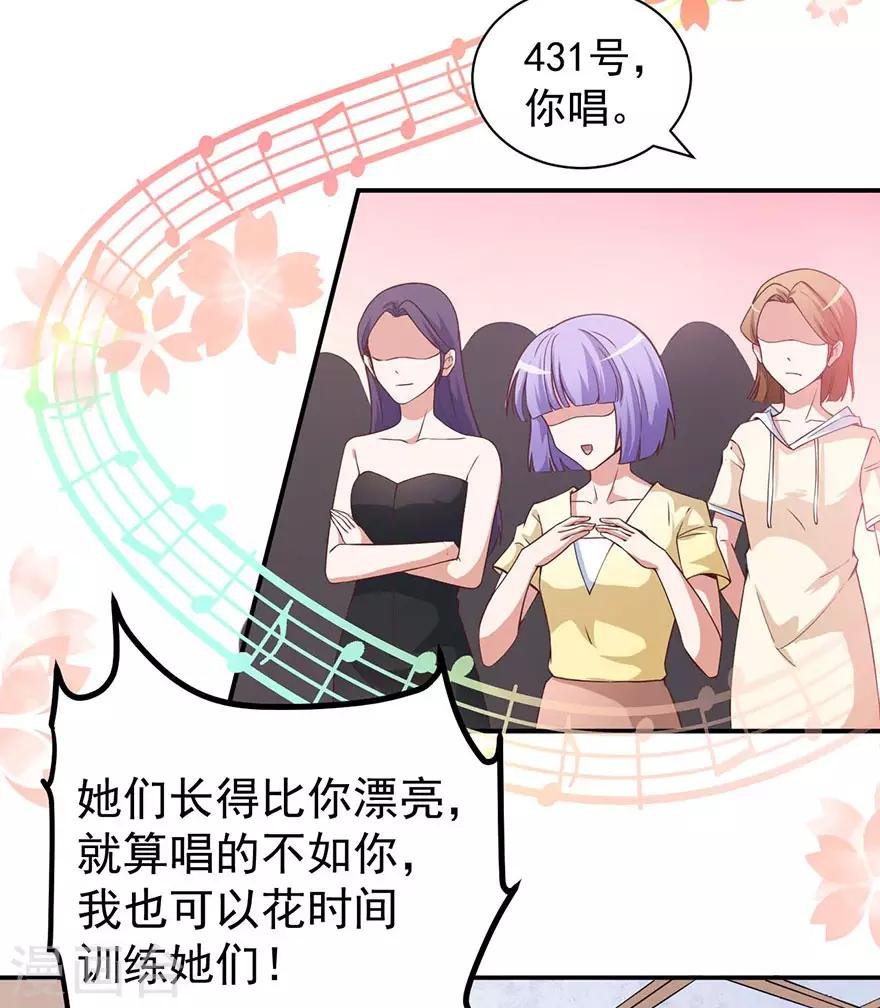 重置版第1话 丑女孩没资格谈梦想