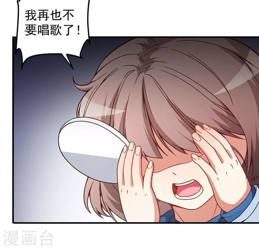 重置版第1话 丑女孩没资格谈梦想