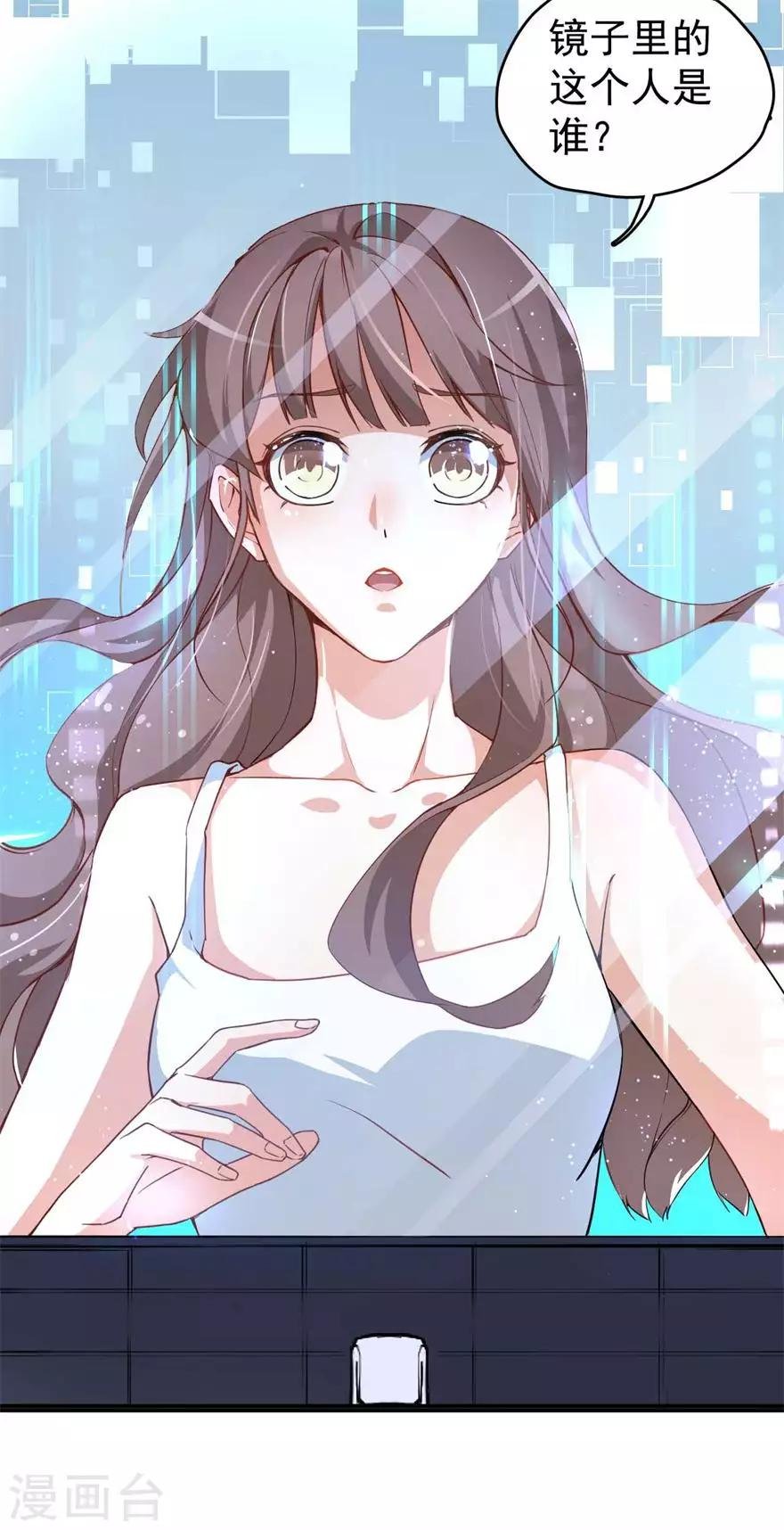 重置版第1话 丑女孩没资格谈梦想